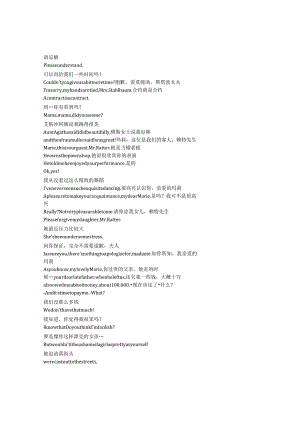TheNutcrackerandtheMagicFlute《胡桃夹子和魔笛公主（2023）》完整中英文对照剧本.docx