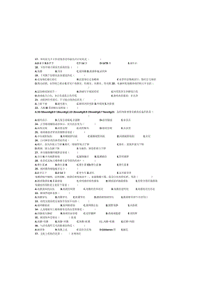 临床医学专业《眼科学》期末试卷（B卷）（3）（2）.docx