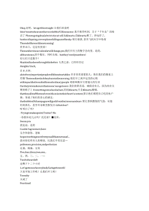 ThePalace《瑞士华庭（2023）》完整中英文对照剧本.docx