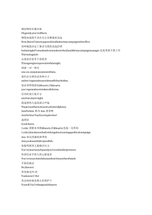 ParksandRecreation《公园与游憩（2009）》第四季第十一集完整中英文对照剧本.docx