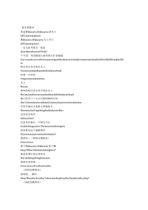 TrueDetective《真探（2014）》第四季第三集完整中英文对照剧本.docx