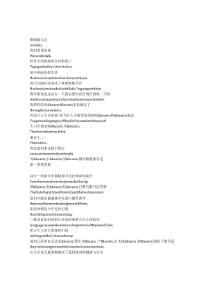 Griselda《可卡因教母格丽塞尔达（2024）》第一季第四集完整中英文对照剧本.docx