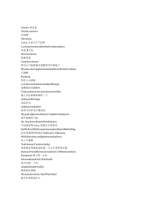 Numb3rs《数字追凶（2005）》第三季第二十一集完整中英文对照剧本.docx