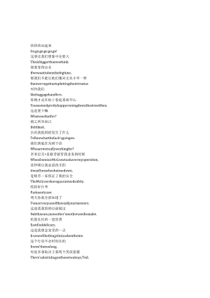 SexyBeast《性感野兽（2024）》第一季第四集完整中英文对照剧本.docx