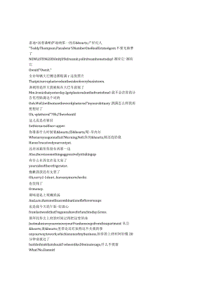 NotDeadYet《老娘还没死（2023）》第二季第一集完整中英文对照剧本.docx