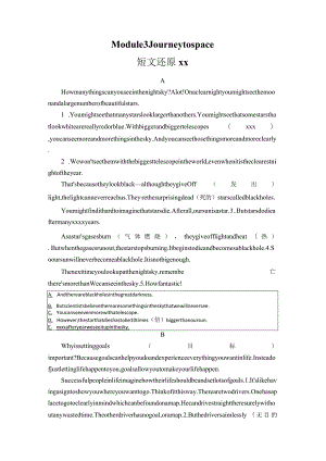 Module3Journeytospace短文还原练习（含答案）公开课教案教学设计课件资料.docx