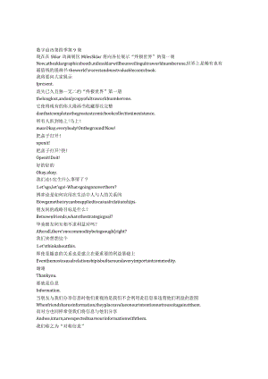 Numb3rs《数字追凶（2005）》第四季第九集完整中英文对照剧本.docx
