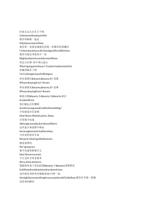 SexyBeast《性感野兽（2024）》第一季第二集完整中英文对照剧本.docx
