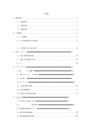 主墩承台（系梁）施工专项施工方案.docx