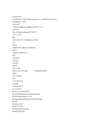 RolePlay《王牌杀姬（2024）》完整中英文对照剧本.docx