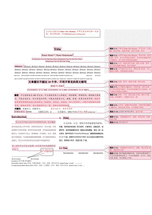 《系统仿真学报》英文论文投稿模板.docx