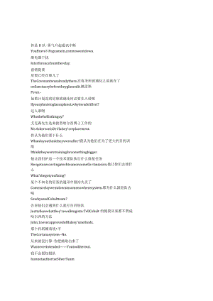 Halo《光环（2022）》第二季第二集完整中英文对照剧本.docx