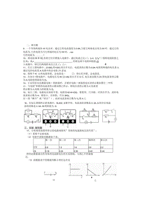 2013年第十七章欧姆定律测试题及答案.docx