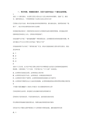 2023年甘肃公务员录用考试《行测》题.docx