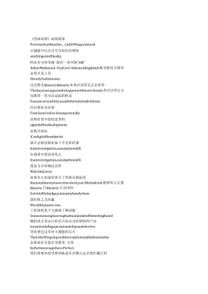 Reacher《侠探杰克（2022）》第二季第八集完整中英文对照剧本.docx