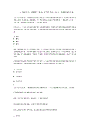 2024年四川省公务员录用考试《行测》试题.docx