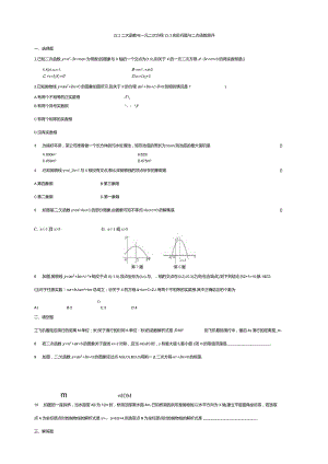 22.2二次函数与一元二次方程22.3实际问题与二次函数测评.docx