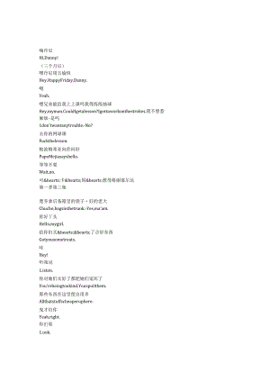 Griselda《可卡因教母格丽塞尔达（2024）》第一季第三集完整中英文对照剧本.docx