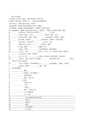 人教版（2019）必修第一册Unit1TeenageLife练习（含答案）.docx