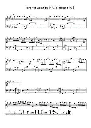RiverFlowsinYou丝路bibipiano版本高清刚琴谱五线谱.docx