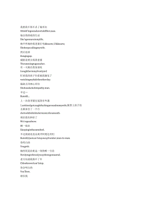 TooOldtoDieYoung《老无所惧（2019）》第一季第一集完整中英文对照剧本.docx