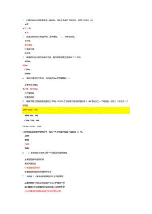 二级建造技术人员继续教育试题锦集.docx