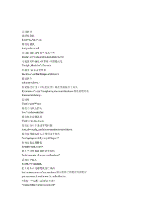 CurbYourEnthusiasm《消消气（2000）》第十二季第一集完整中英文对照剧本.docx
