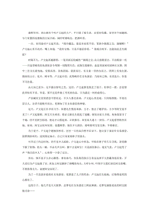 仕女朱漆奁.docx