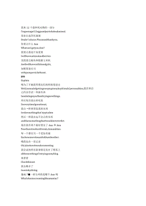 ParksandRecreation《公园与游憩（2009）》第五季第十二集完整中英文对照剧本.docx