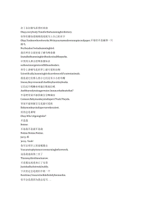 ParksandRecreation《公园与游憩（2009）》第二季第十九集完整中英文对照剧本.docx