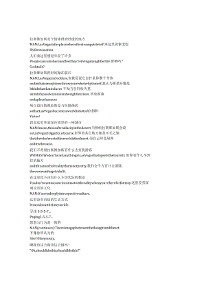 LasVegas：AnUnconventionalHistory：Part1《拉斯维加斯（2005）（上）》完整中英文对照剧本.docx
