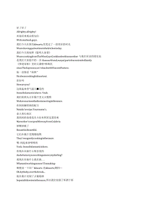 TheCurse《诅咒（2023）》第一季第十集完整中英文对照剧本.docx