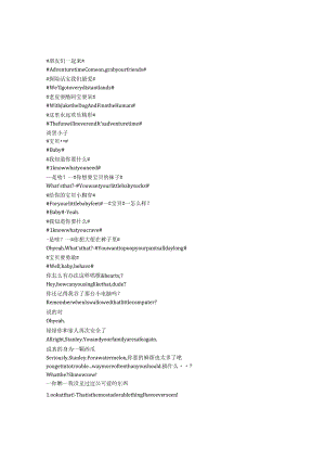 AdventureTimewithFinnandJake《探险活宝（2010）》第一季第六集完整中英文对照剧本.docx