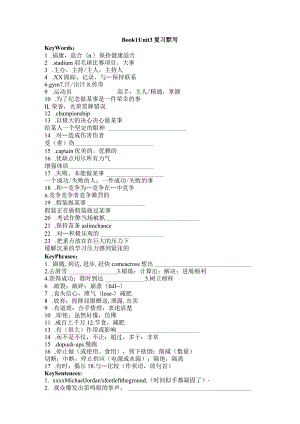 Book1Unit3复习默写练习公开课教案教学设计课件资料.docx