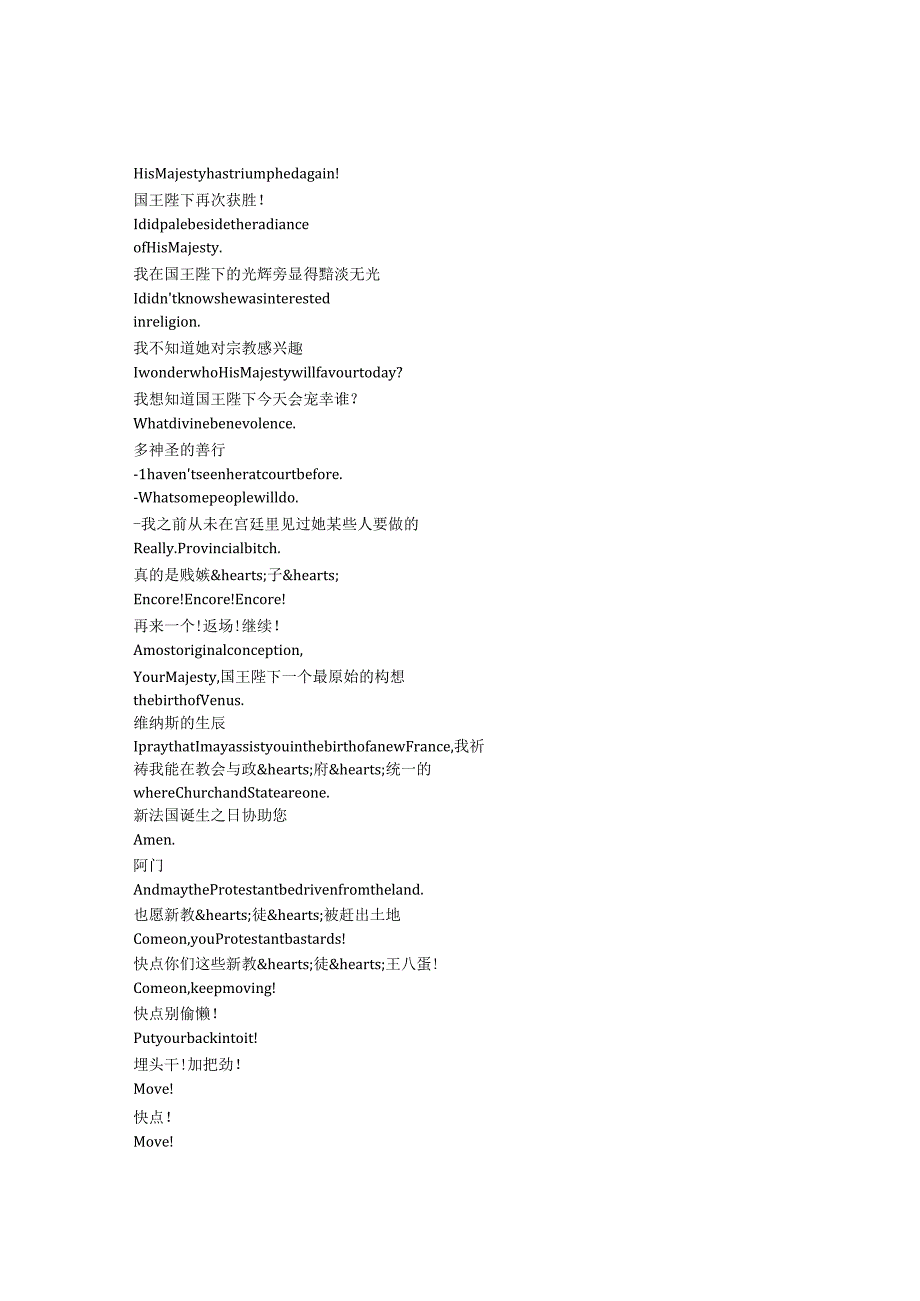 TheDevils《卢丹的恶魔（1971）》完整中英文对照剧本.docx_第1页