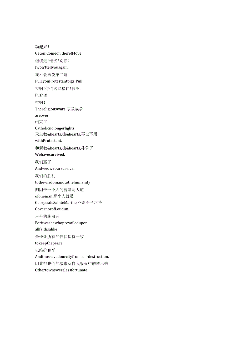 TheDevils《卢丹的恶魔（1971）》完整中英文对照剧本.docx_第2页