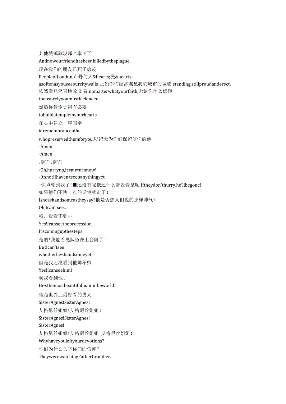 TheDevils《卢丹的恶魔（1971）》完整中英文对照剧本.docx_第3页