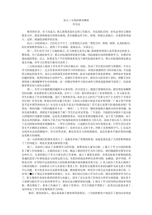 4.《八路军军政杂志》第二卷上册（第一期至第四期）.docx