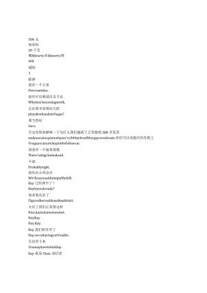 Numb3rs《数字追凶（2005）》第一季第十集完整中英文对照剧本.docx