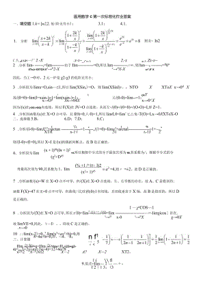 五年制作业详答案.docx