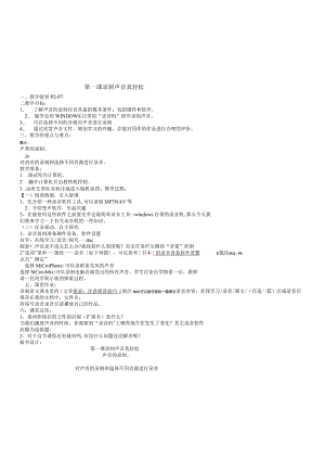 新人教版信息技术五年级下.docx