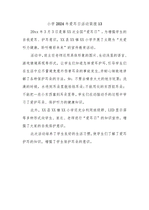 小学2024年爱耳日活动简报13.docx