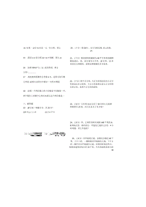 改-月考一元一次方程测试题.docx