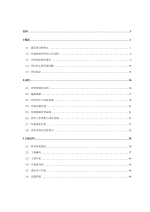 宜春千禾新材料有限公司年选60万吨锂瓷石矿综合利用建设项目环评报告.docx