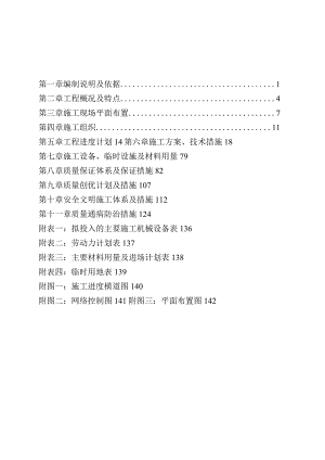 (最新整理)施工组织设计——区政府办公楼.docx