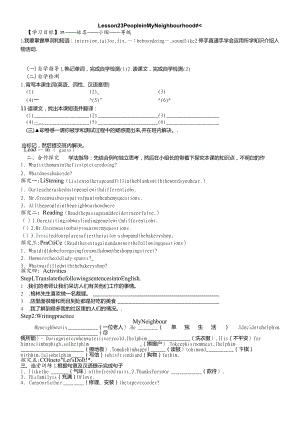 教师入党积极分子个人思想汇报(78).docx