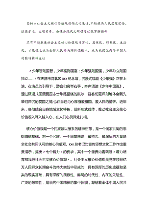 凝魂聚气、强基固本的基础工程（人民观点）公开课教案教学设计课件资料.docx