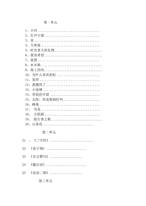 在读书中快乐成长.docx