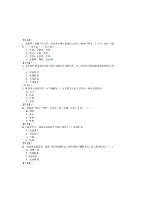 历年茶艺师（技师）试题(共六卷).docx