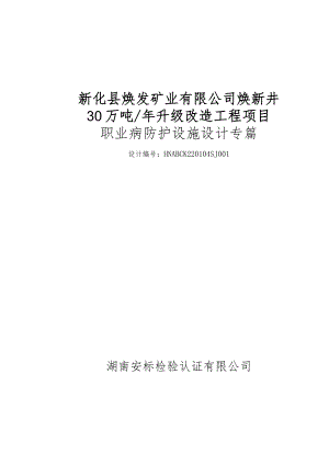焕发 设计专篇.docx
